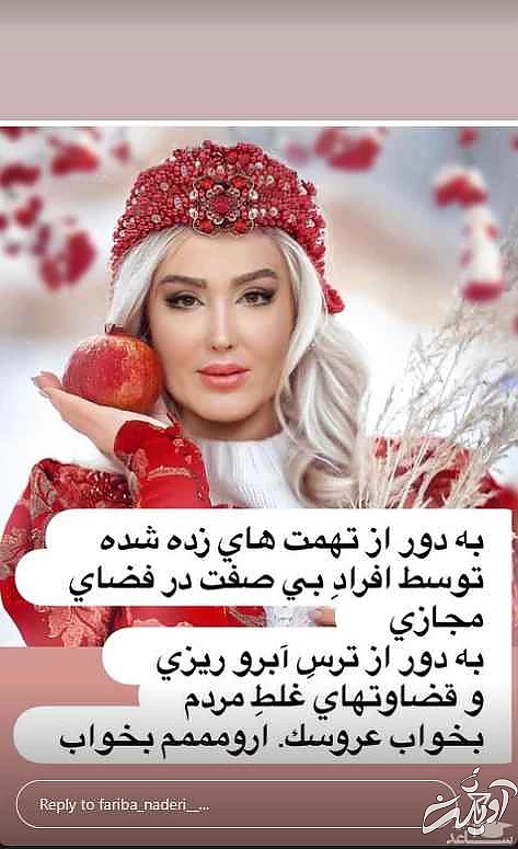 طعنه تند فریبا نادری به باعث و بانی فوت زهره فکور